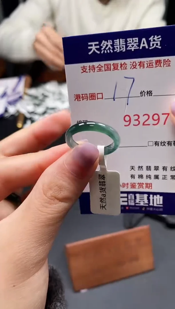 未镶嵌戒指翡翠天然A货翡翠3297