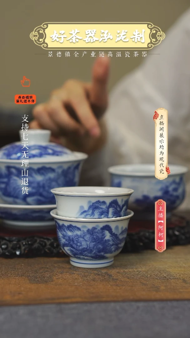 其他瓷4江山件套，，，，，，