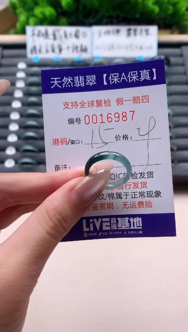 未镶嵌戒指翡翠天然  16987