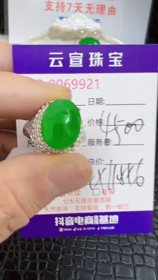 未镶嵌戒指翡翠摸***手9921