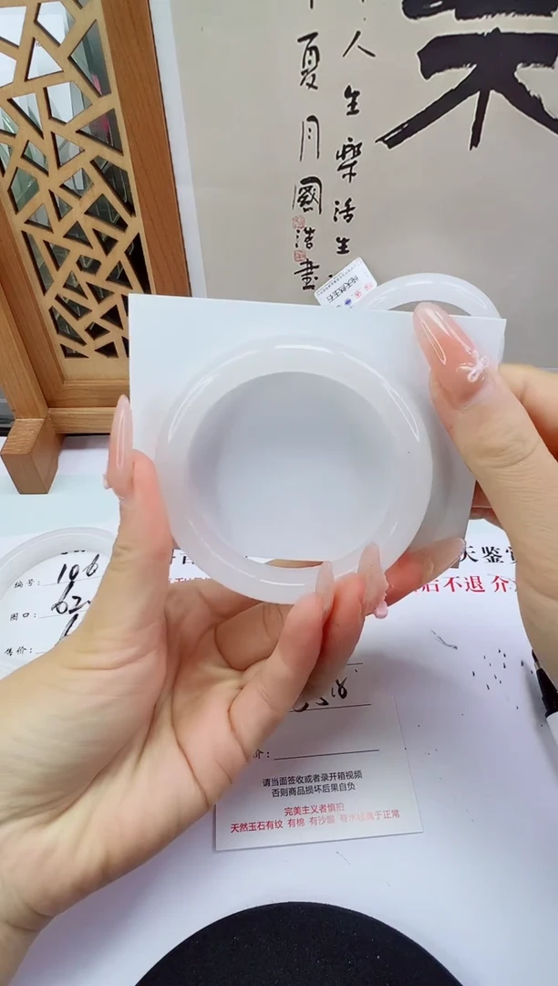 未镶嵌手镯石英岩玉107-55/56