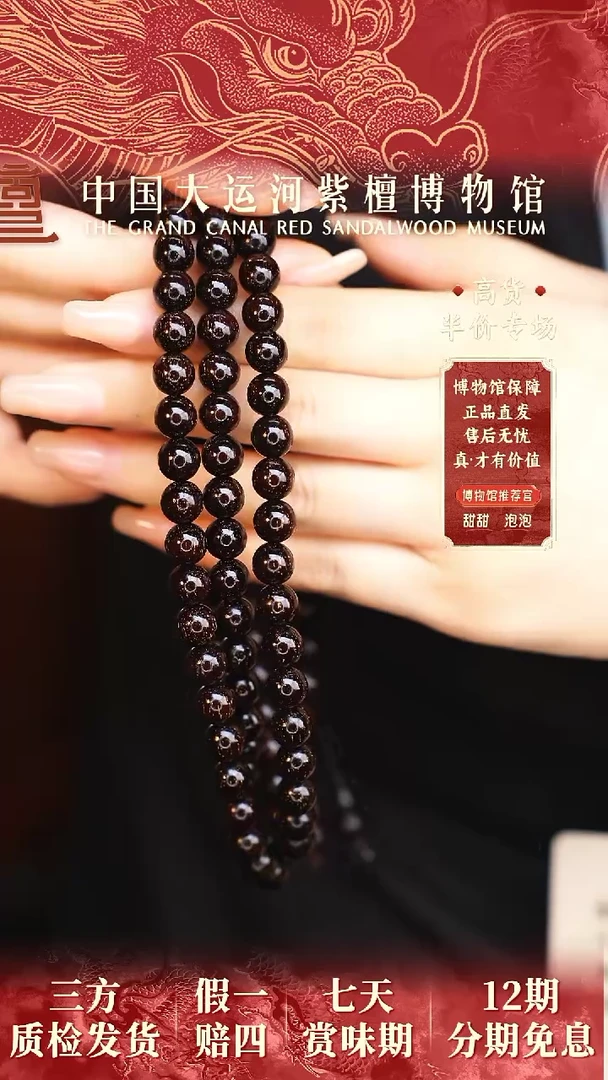 【闪购商品】小叶紫檀手串/手链0.8*108多星多样性发其一