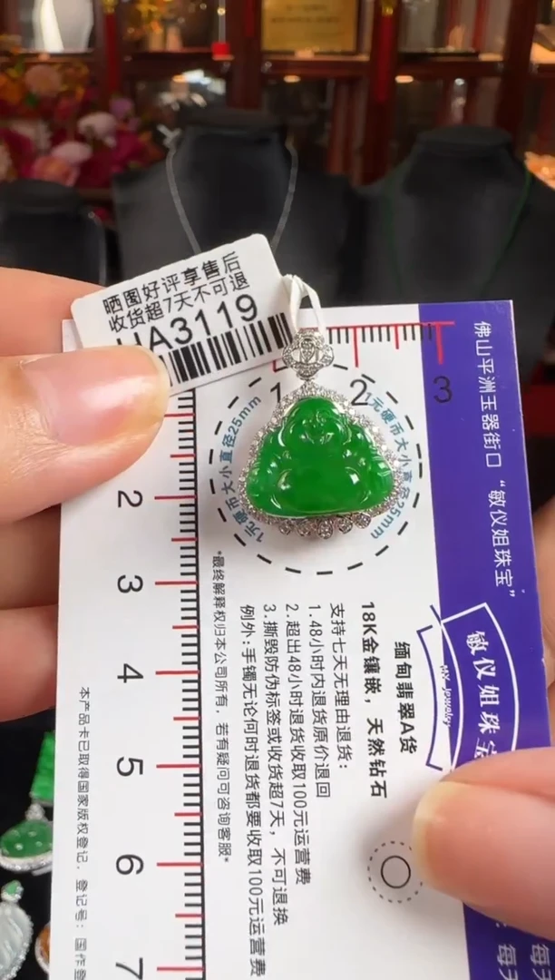 颈饰18K金镶嵌翡翠HA3119佛公