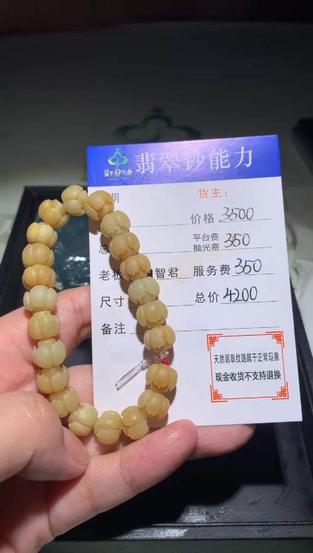 未镶嵌定制翡翠毛货-不退不换