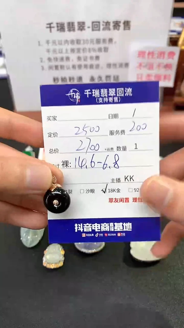 【闪购商品】翡翠吊坠(不含链)18K金镶嵌吊坠不退不换|2700+0