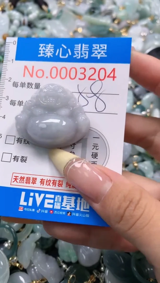 翡翠未镶嵌颈饰含绳0003204