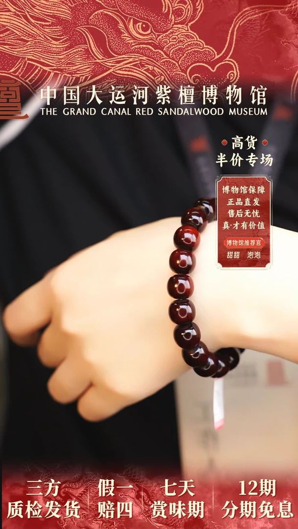 【闪购商品】小叶紫檀手串/手链1.0*1.1老型珠多样性发其一