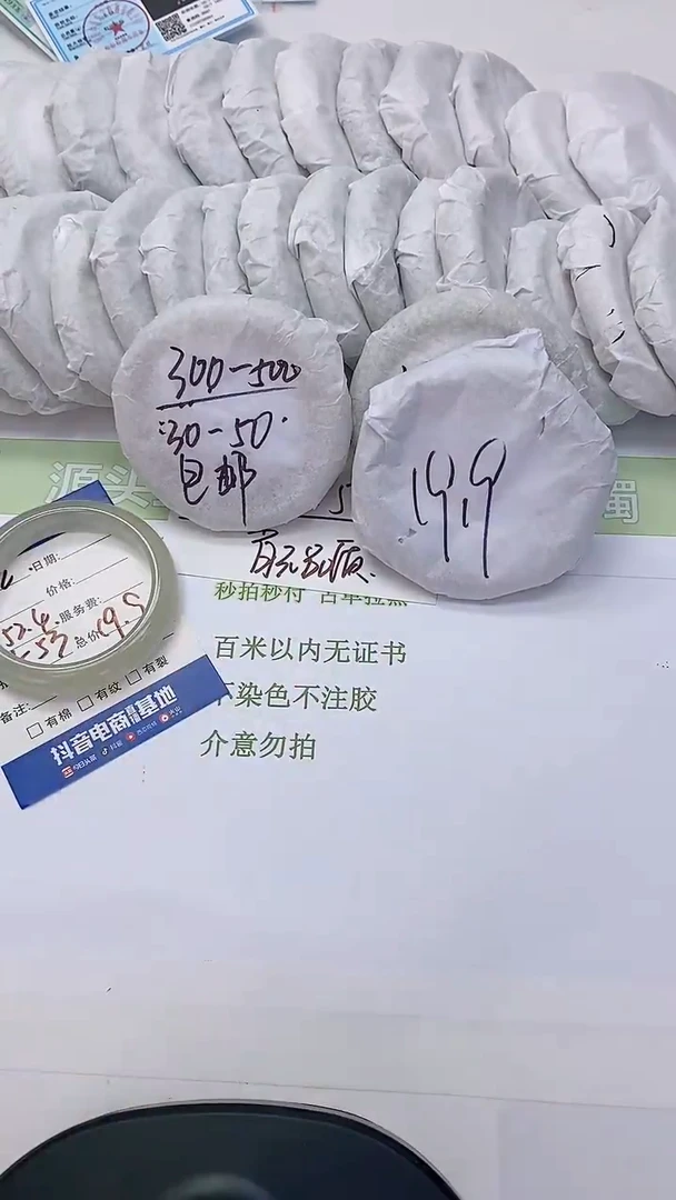 未镶嵌手镯石英质玉12-52.4