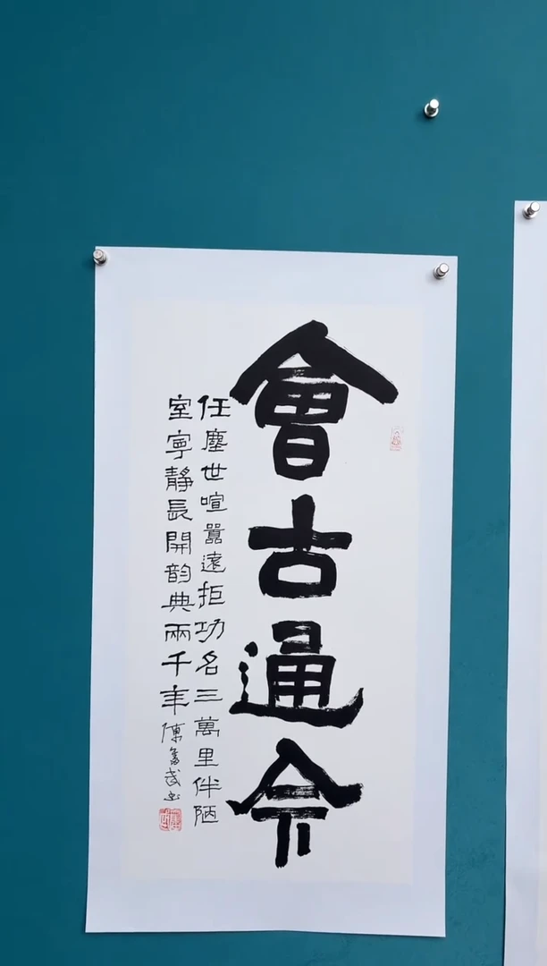 竖款中国传统艺术纯手工托底