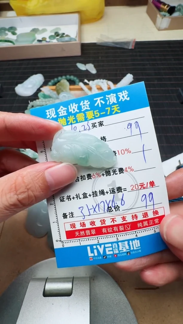 未镶嵌定制翡翠亚****多0366220876