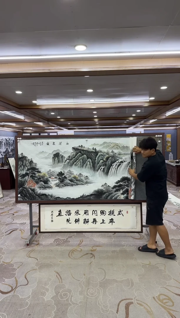 绘画大***艺DC 邵明义-八尺-山水国画