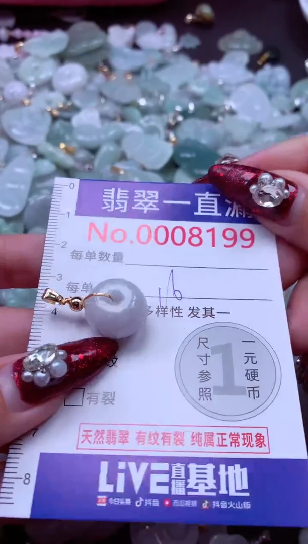 吊坠(不含链)未镶嵌翡翠8199