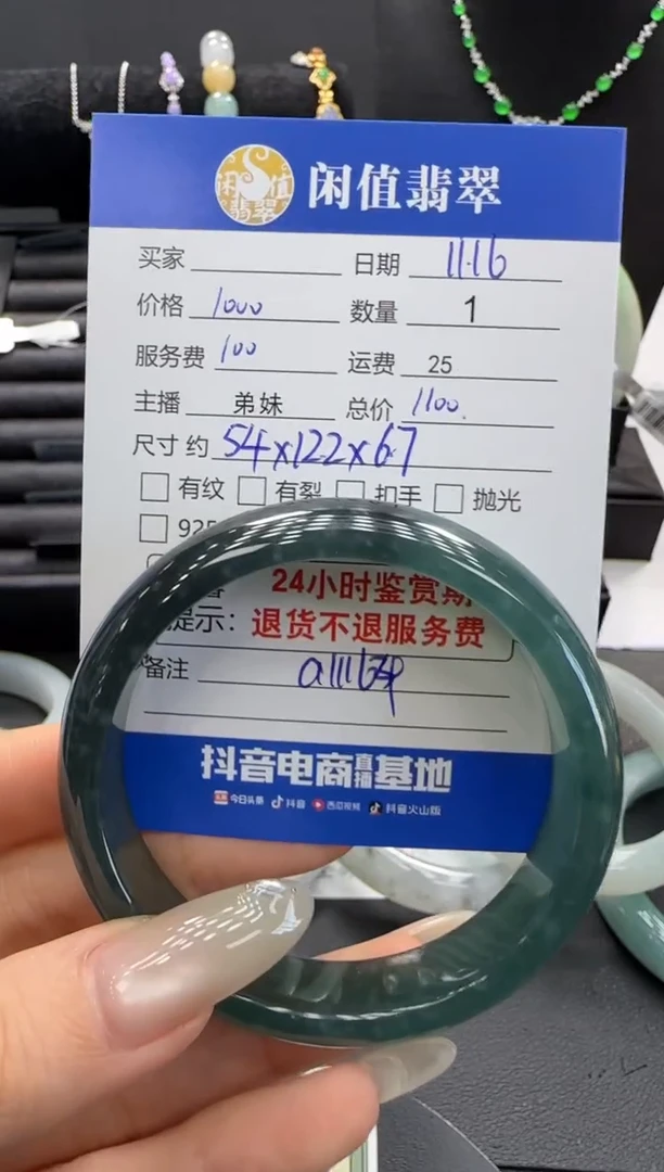 未镶嵌手镯翡翠翡翠手镯