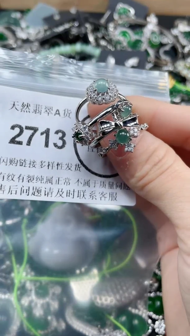 颈饰未镶嵌翡翠2713