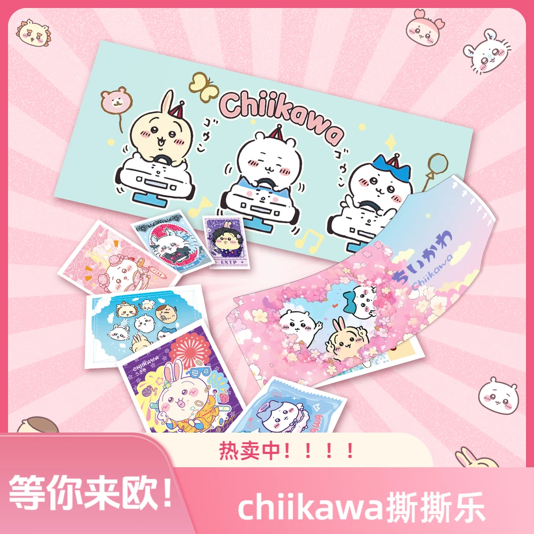 M【cc】星灵 chiikawa撕撕乐 二创卡牌收藏卡牌 默认代拆