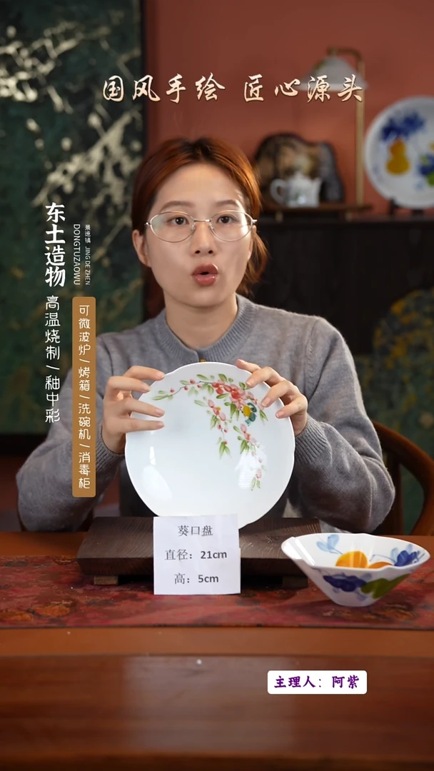 陶瓷景德镇高温釉中彩餐具葵口盘直径21高5