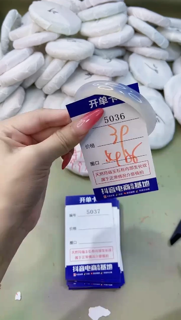 手镯玛瑙/玉髓未镶嵌5036