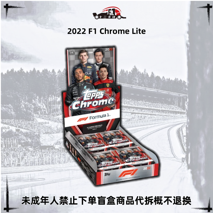 【Topps】2022 F1 Chrome Lite 赛车车手卡(下单默认代拆)
