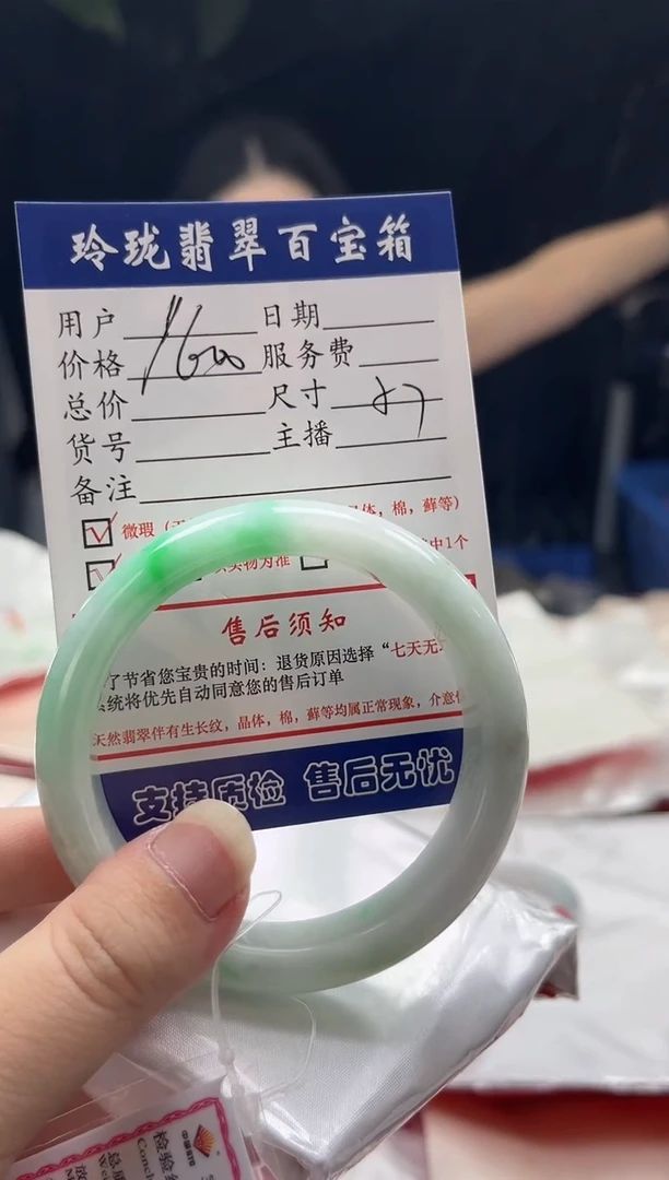 翡翠手镯未镶嵌0751320896