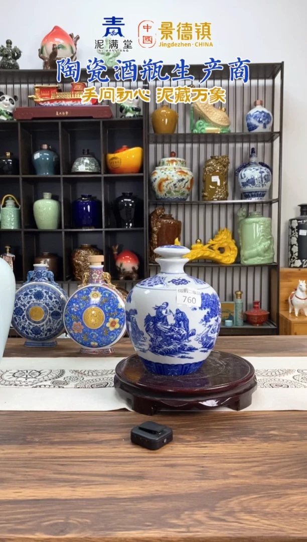 3斤青花八仙过海760微瑕无锁不支持退换