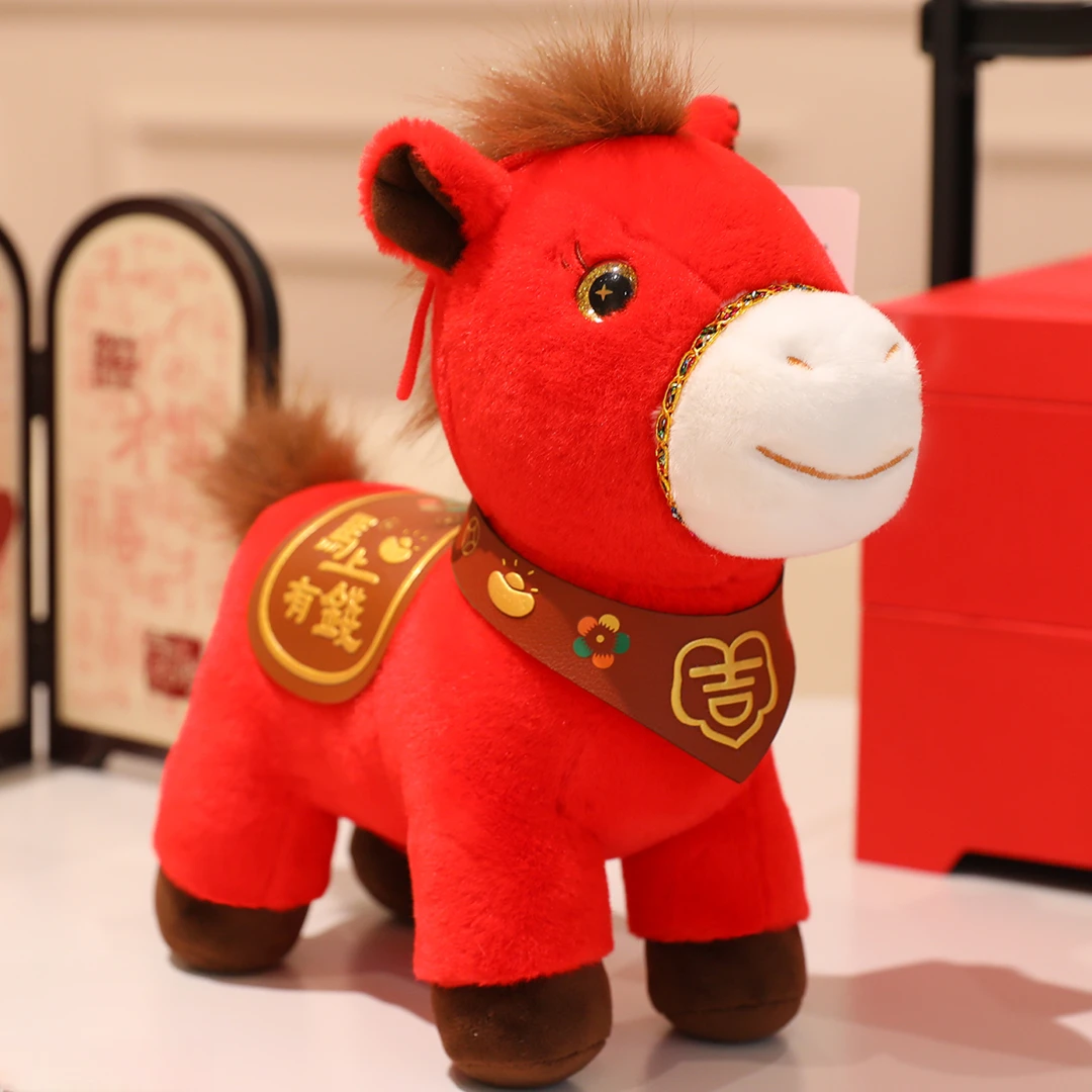 A14马上有钱马年吉祥物公仔生肖马毛绒玩具新年活动礼品