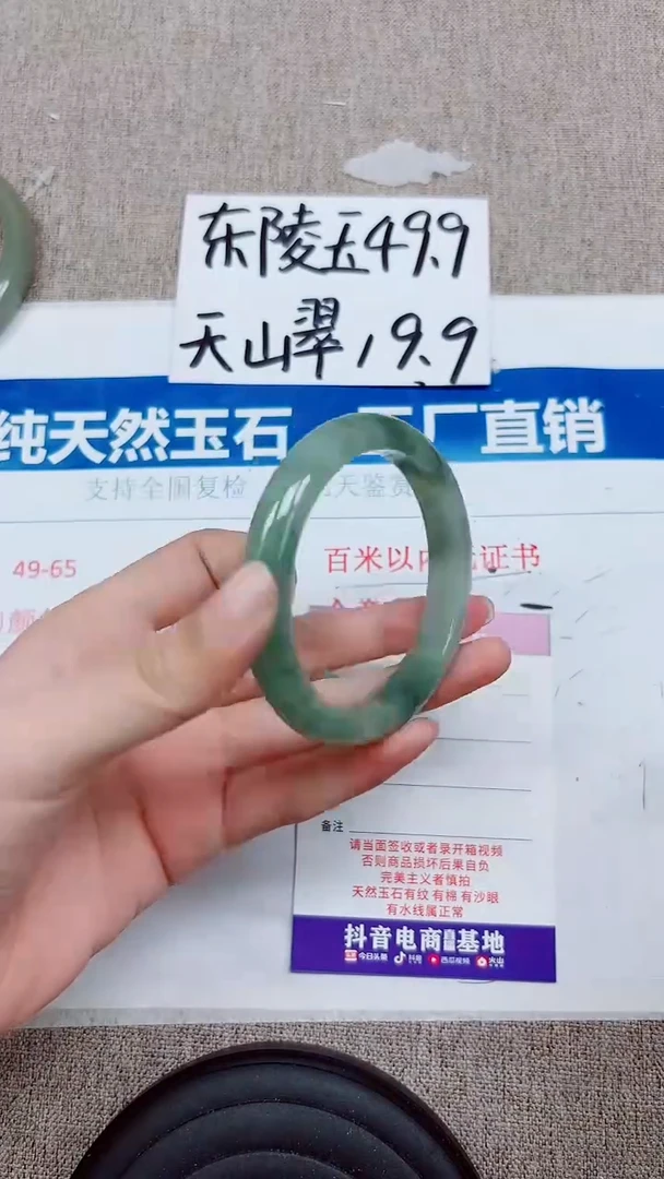 未镶嵌手镯石英质玉A290-56.57