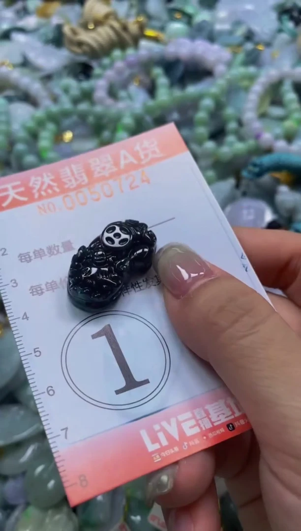 翡翠未镶嵌颈饰闪购0050724