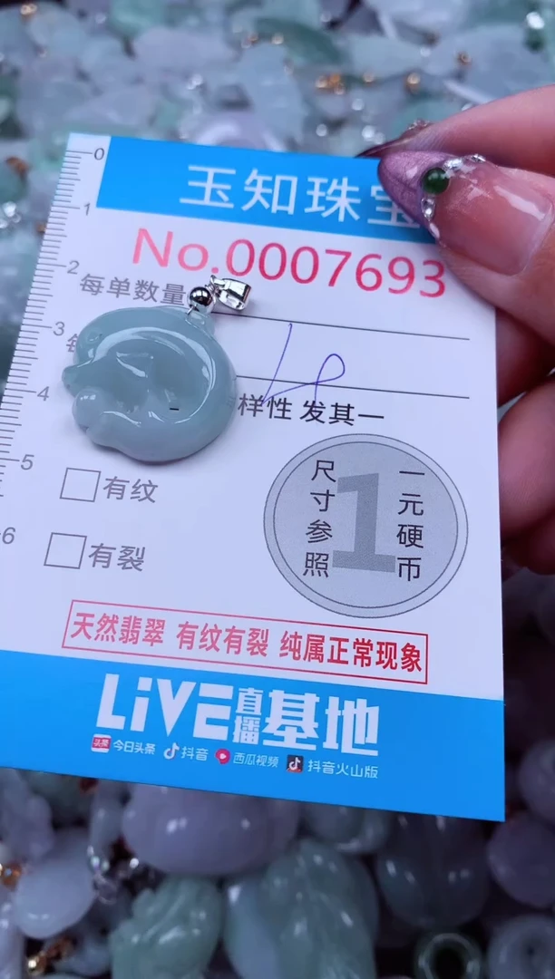 吊坠(不含链)未镶嵌翡翠7693