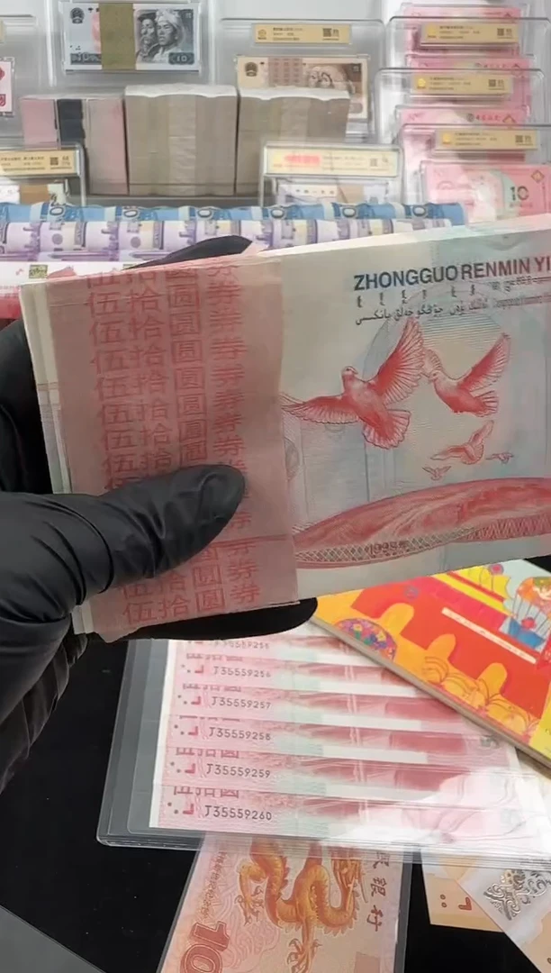 纸用****3建国钞整刀百连号无四靓号