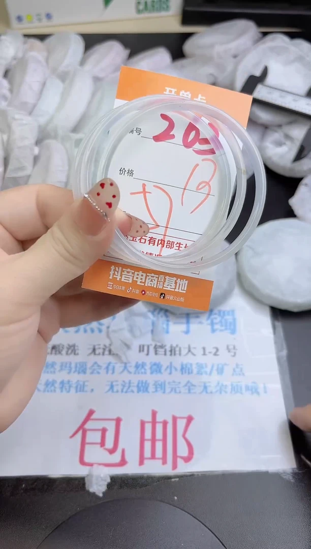 手镯玛瑙/玉髓未镶嵌263