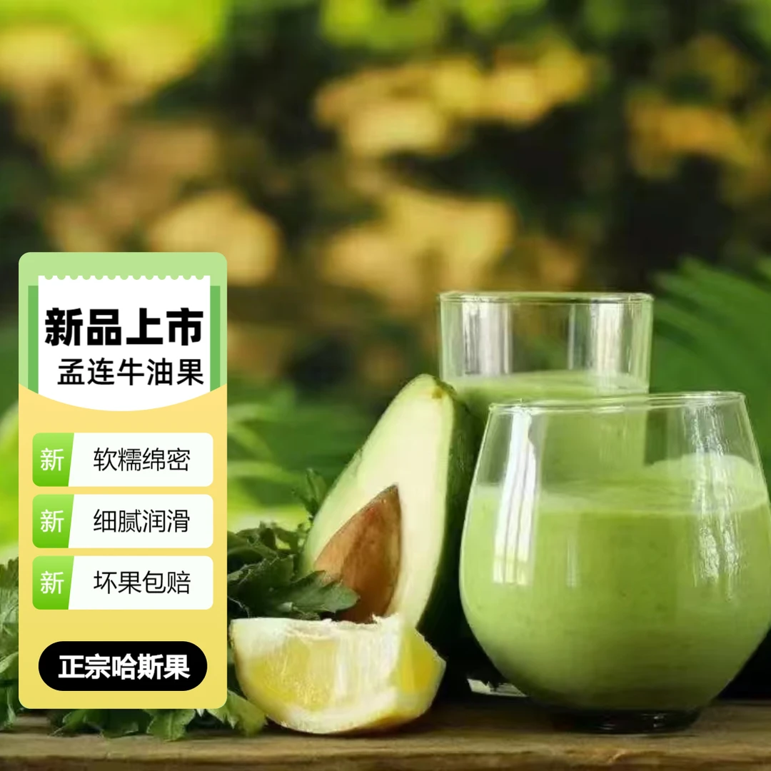 阿宝德／正宗孟连精品哈斯牛油果产地鲜采现发宝宝妈辅食、代餐必备