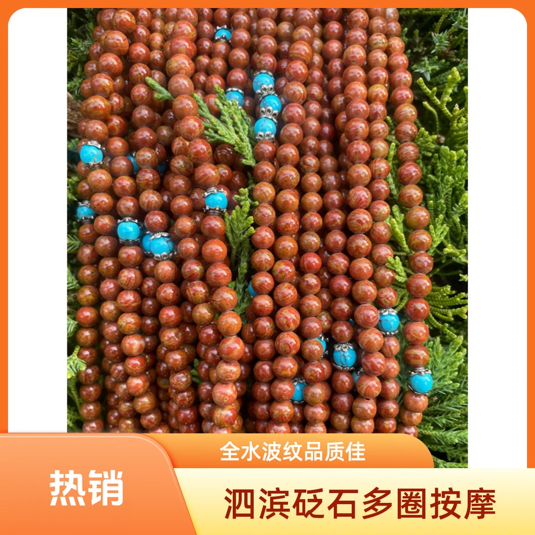 泗滨砭石全水波纹卡六卡七多圈按摩