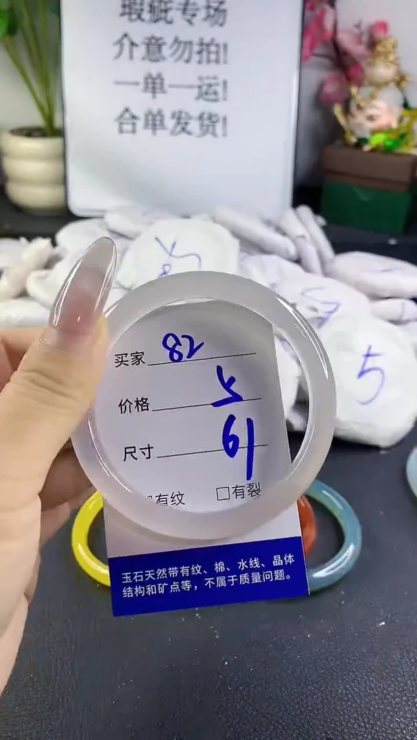 手镯玛瑙/玉髓未镶嵌82