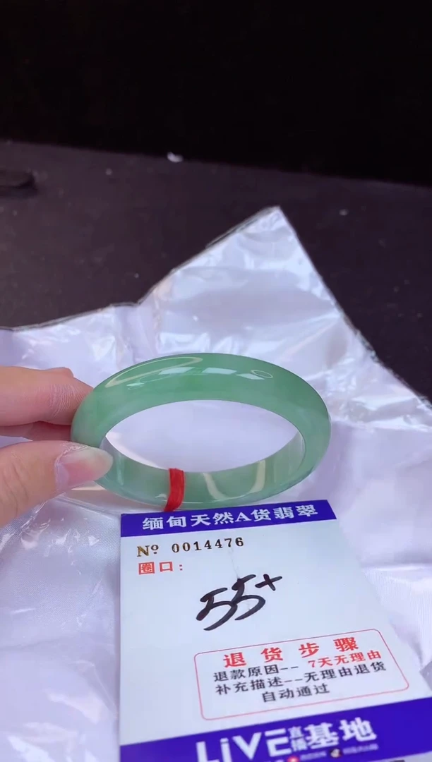 【闪购商品】翡翠手镯未镶嵌55+
