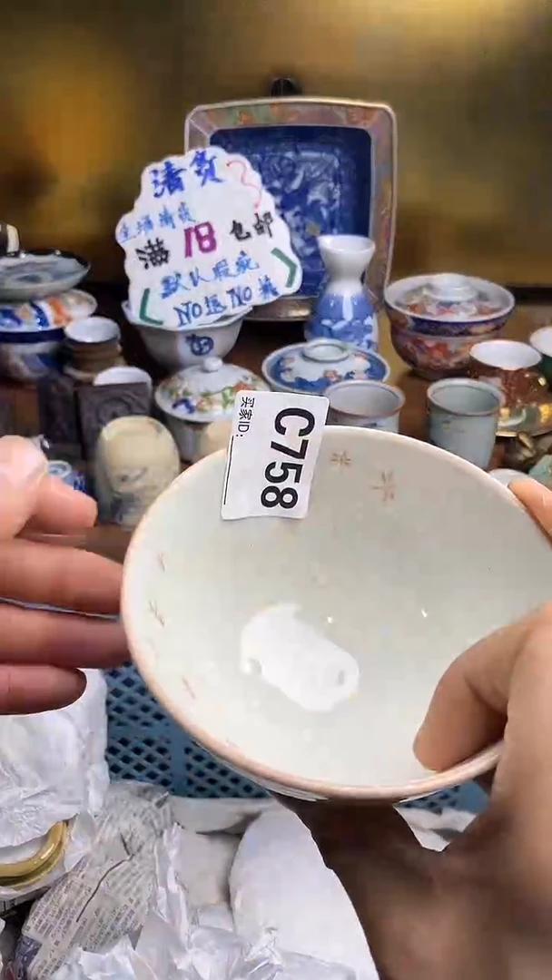【闪购商品】瓷片666666666  758