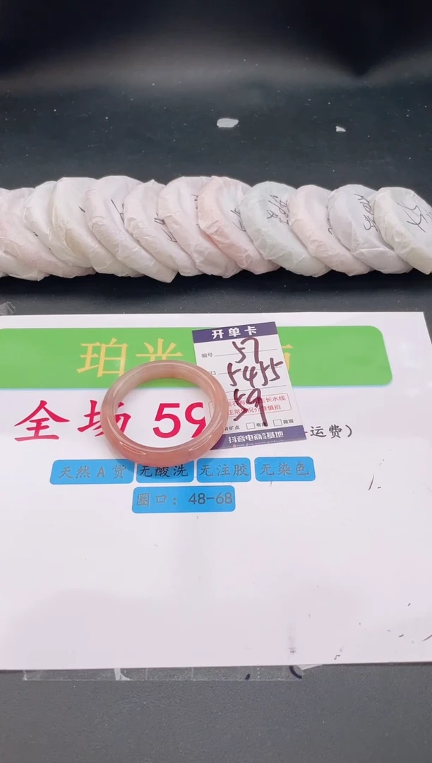 未镶嵌手镯石英质玉编号 A57