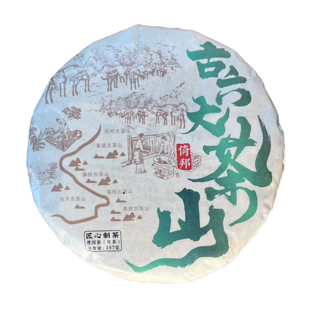 2022年 古六大茶山倚邦 357g/饼 生茶
