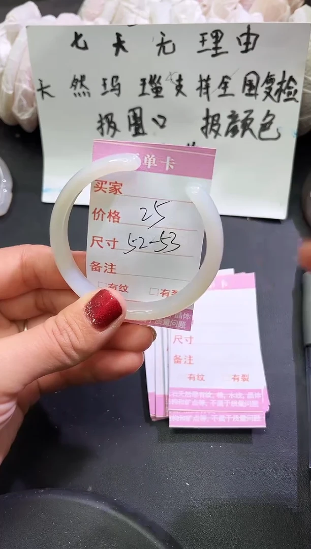 手镯玛瑙/玉髓未镶嵌1