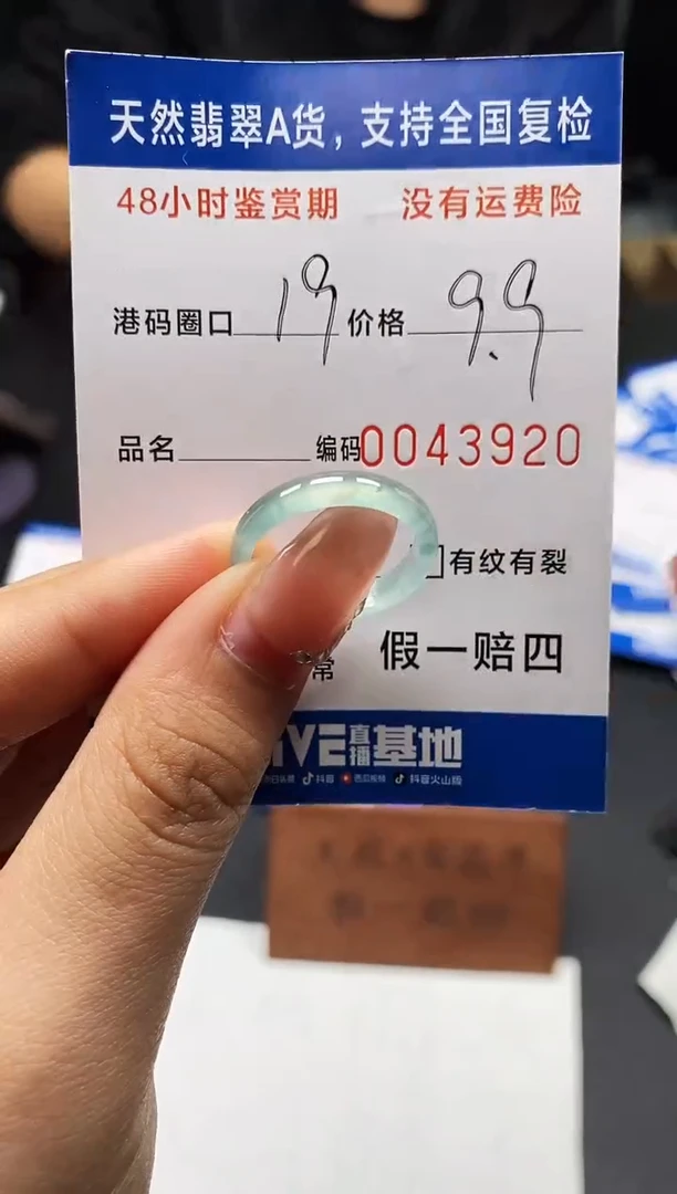 未镶嵌戒指翡翠天然A货翡翠3920