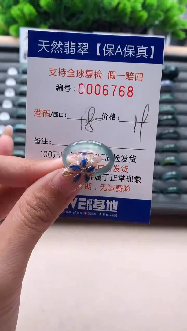 未镶嵌戒指翡翠6768