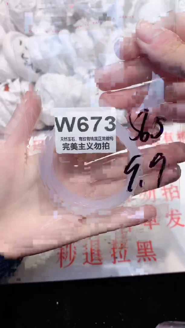 手镯玛瑙/玉髓未镶嵌56