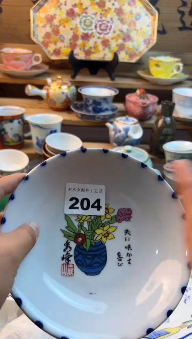 【闪购商品】瓷片瓷器 204
