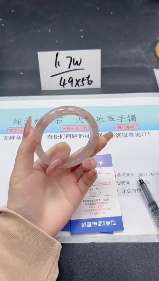 【闪购商品】石英质玉手镯未镶嵌A104-56.3