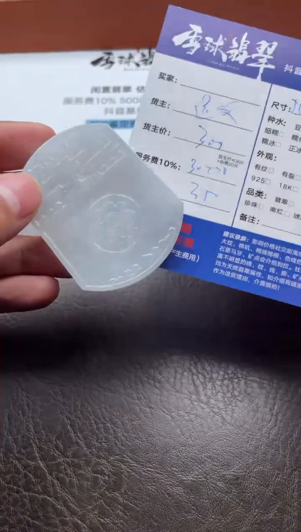 颈饰未镶嵌翡翠❤*?20071122039
