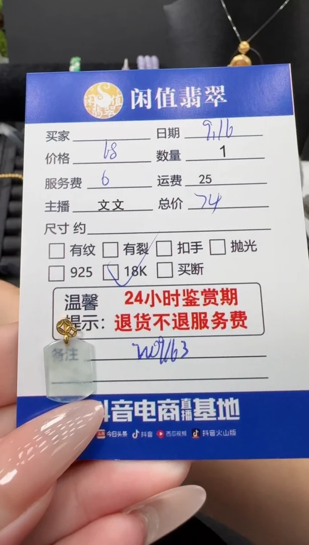 吊坠(不含链)18K金镶嵌翡翠翡翠吊坠