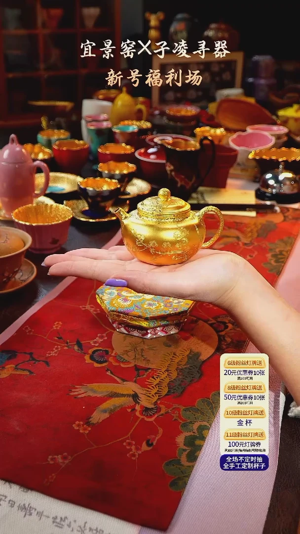 茶杯紫砂【宜景窑系列】金壶