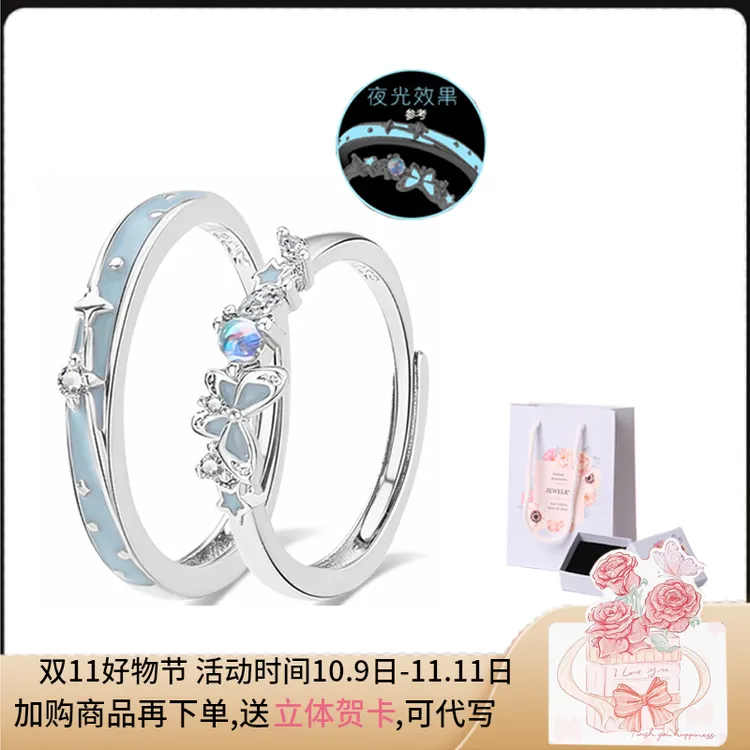 铜合金戒指 双11夜光蝴蝶情侣对戒轻奢小众戒指生日礼物送女朋友