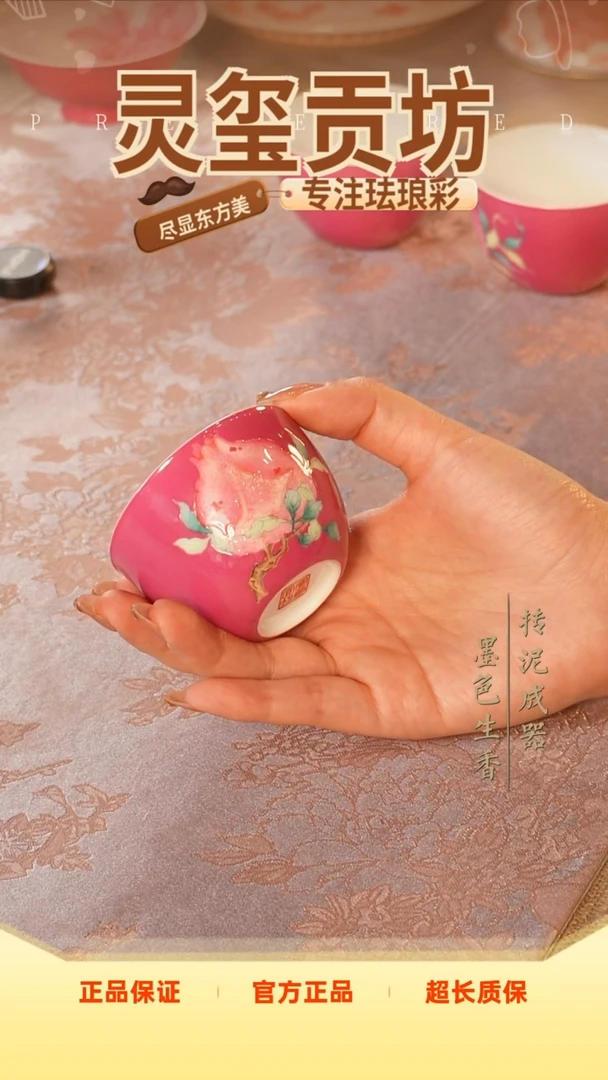 瓷片灵玺贡坊      石榴