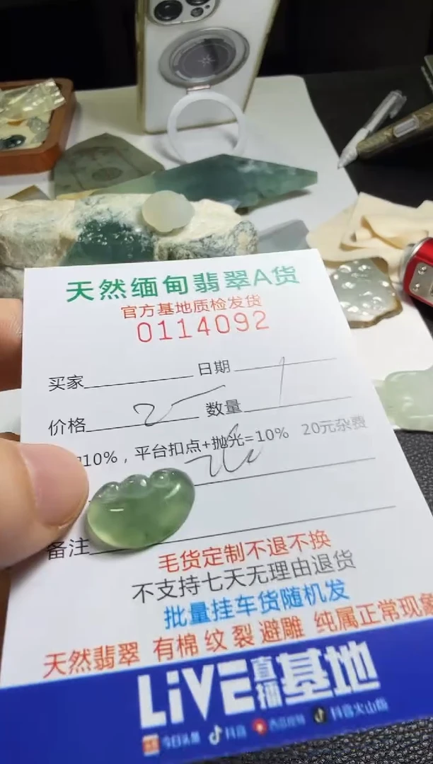 未镶嵌定制翡翠s*翡翠