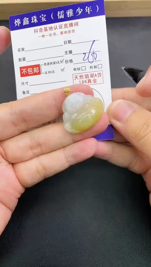 颈饰18K金镶嵌翡翠天然翡翠A货赠皮绳